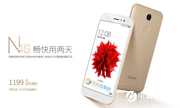 360手機N4S和N4區別對比與評測總結