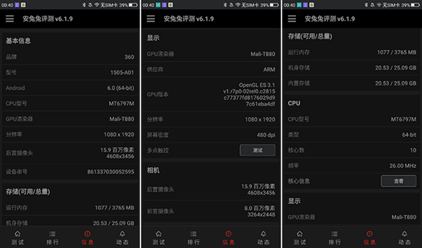 360手機N4S和樂視2哪個好 樂2與360手機N4S對比評測