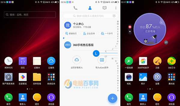 360手機N4S和樂視2哪個好 樂2與360手機N4S對比評測