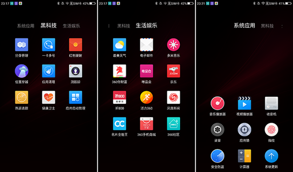 360手機N4S和樂視2哪個好 樂2與360手機N4S對比評測