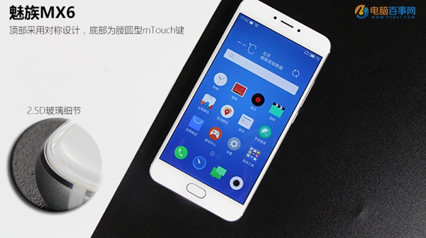 魅族MX6值得買嗎?魅族MX6深度評測