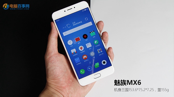 魅族MX6值得買嗎?魅族MX6深度評測