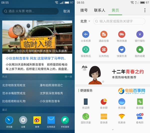 魅族MX6值得買嗎?魅族MX6深度評測