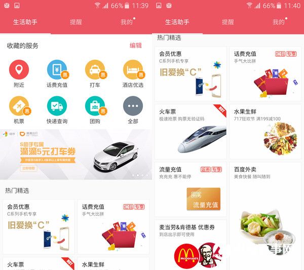 三星J3 Pro值得買嗎 三星J3 Pro評測