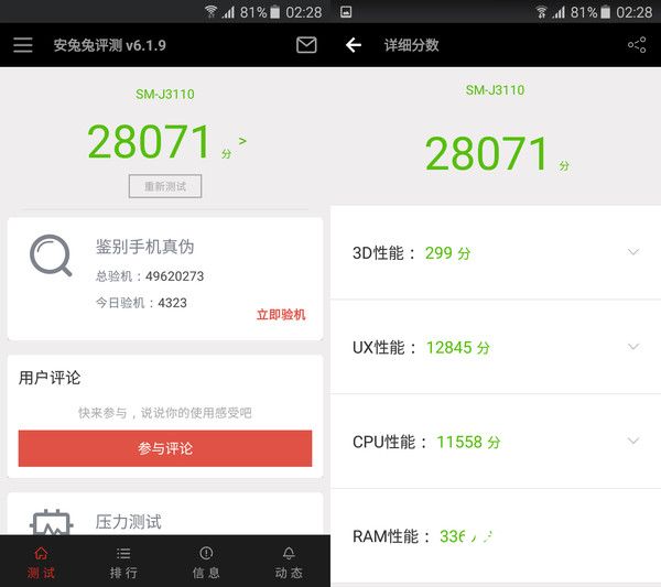 三星J3 Pro值得買嗎 三星J3 Pro評測