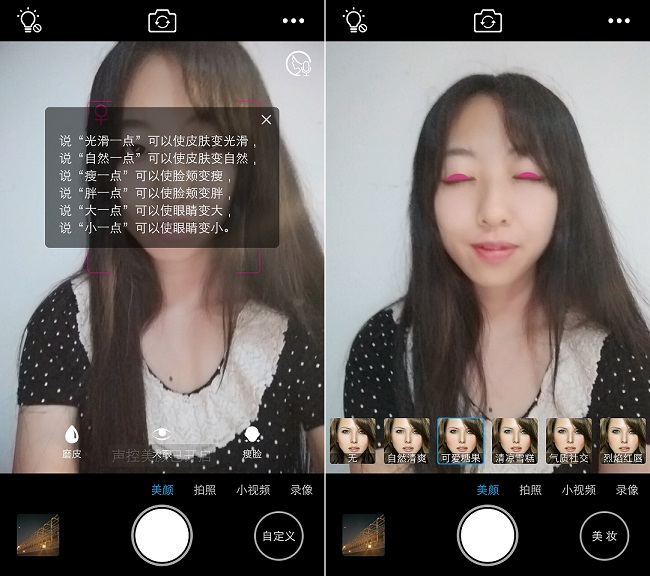 柔光自拍 vivo X7 Plus拍照評測