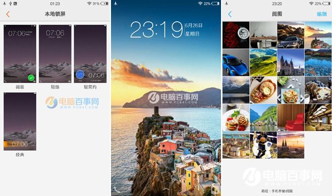 Futouch OS2.5體驗 vivo x7 Plus系統評測