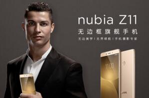 nubia Z11星空灰京東獨(dú)家首發(fā) 售價(jià)2499元
