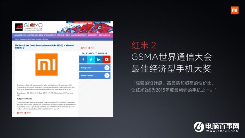 小米7.27新品發布會 紅米Pro與小米筆記本Air發布會圖文回顧