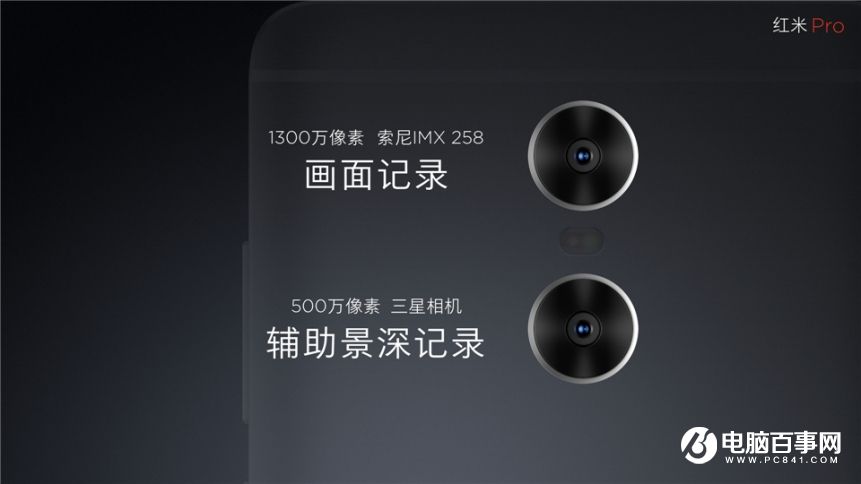 小米7.27新品發布會 紅米Pro與小米筆記本Air發布會圖文回顧