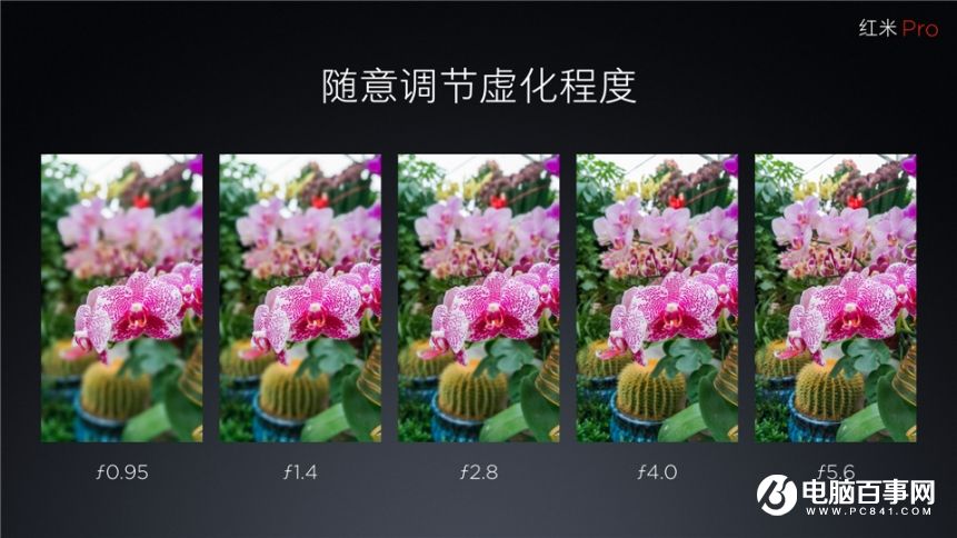 小米7.27新品發布會 紅米Pro與小米筆記本Air發布會圖文回顧