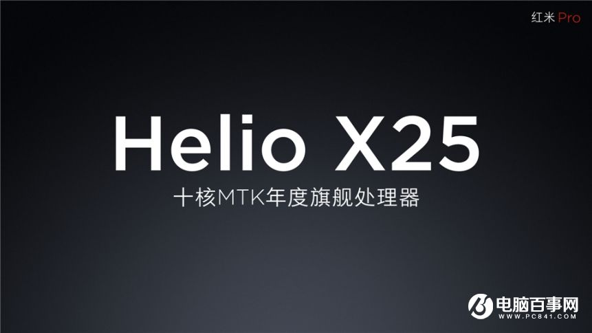 小米7.27新品發(fā)布會(huì) 紅米Pro與小米筆記本Air發(fā)布會(huì)圖文回顧