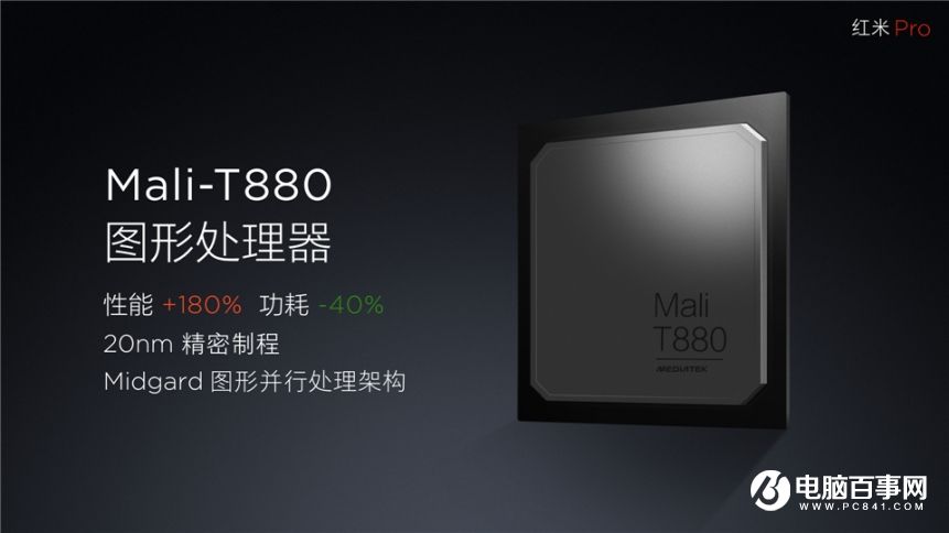 小米7.27新品發(fā)布會(huì) 紅米Pro與小米筆記本Air發(fā)布會(huì)圖文回顧