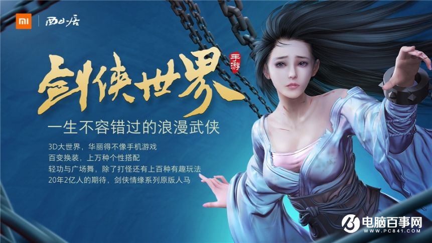 小米7.27新品發(fā)布會(huì) 紅米Pro與小米筆記本Air發(fā)布會(huì)圖文回顧