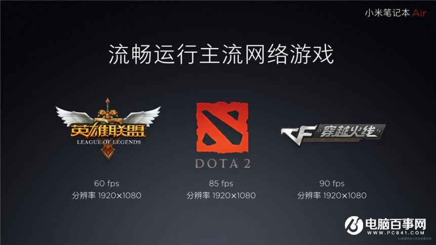 小米7.27新品發布會 紅米Pro與小米筆記本Air發布會圖文回顧