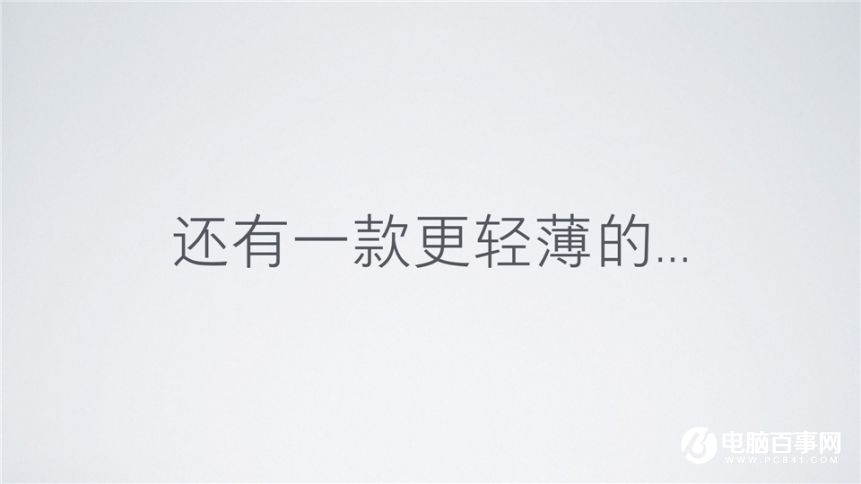 小米7.27新品發(fā)布會 紅米Pro與小米筆記本Air發(fā)布會圖文回顧