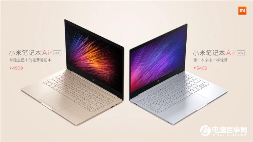 小米7.27新品發(fā)布會 紅米Pro與小米筆記本Air發(fā)布會圖文回顧