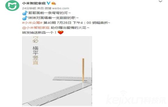 小米又買關子 即將推出一把錘子?