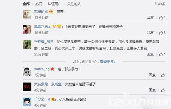 小米又買關子 即將推出一把錘子?