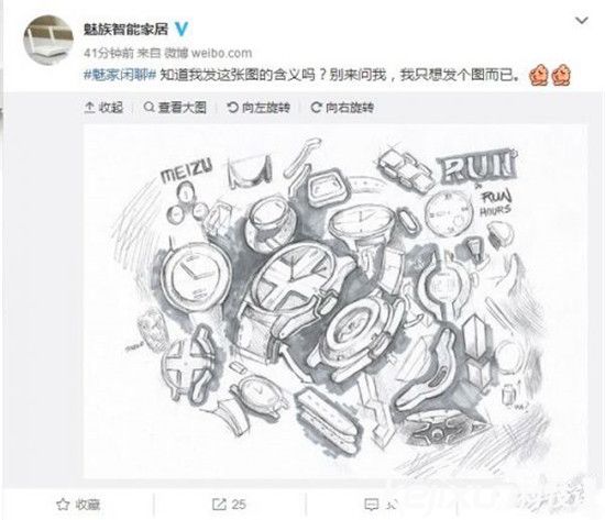 魅族智能手表面世? 魅族智能手表何時發布?