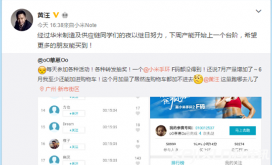 小米手環(huán)2下就能買到！ 但現(xiàn)貨仍不足