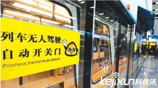 北京將運行全自動地鐵! 只能無人駕駛就在身邊