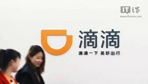 滴滴出行回應網約車合法化：是國家對發展分享經濟的肯定和鼓勵