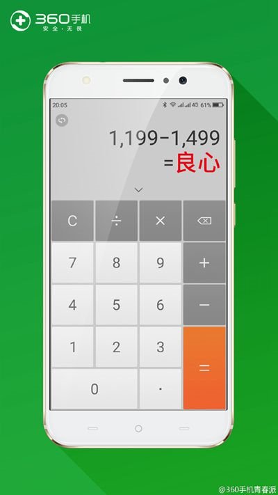 360高管稱紅米Pro沒良心,自家雙攝新機(jī)有望下月發(fā)布