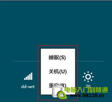 Win8系統(tǒng)設(shè)置休眠選項功能