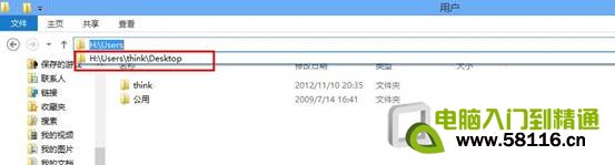 Win8系統(tǒng)如何刪除本地文件瀏覽記錄