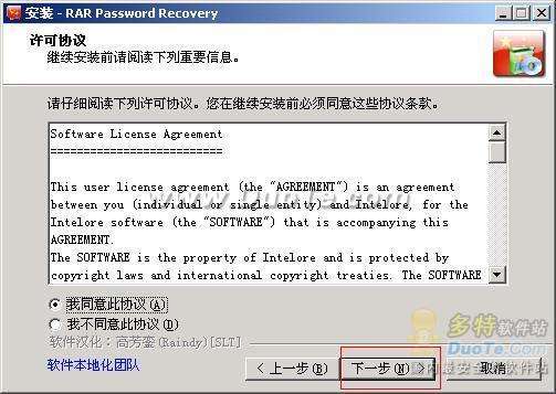 密碼失而復得 RAR文件密碼破解器