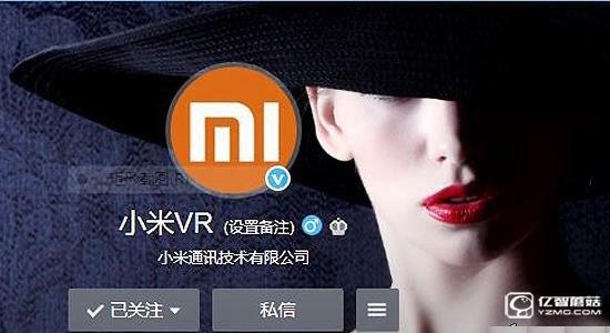 小米VR來了 小米VR眼鏡/頭盜8月1日發布