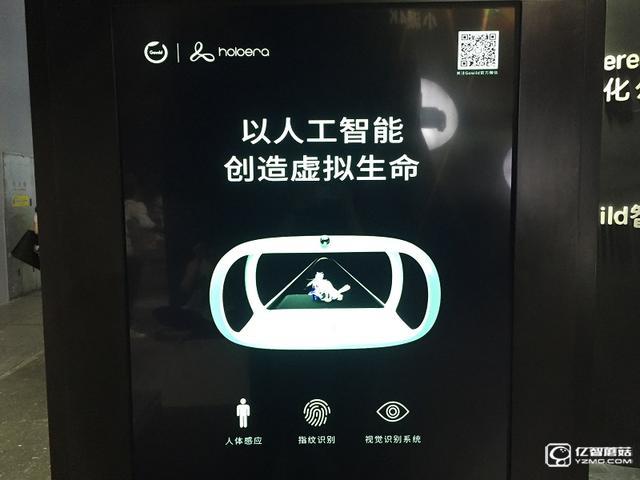 琥珀·虛顏是啥？全息影像二次元偶像養成器