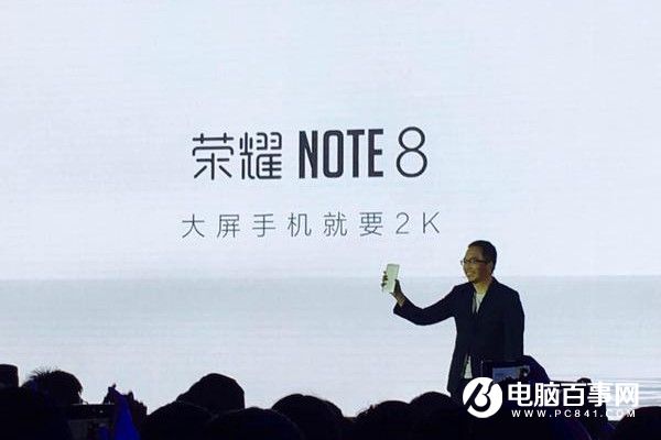 榮耀Note8正式發布 售價2299元起