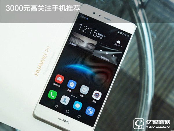 3000元高關注手機推薦