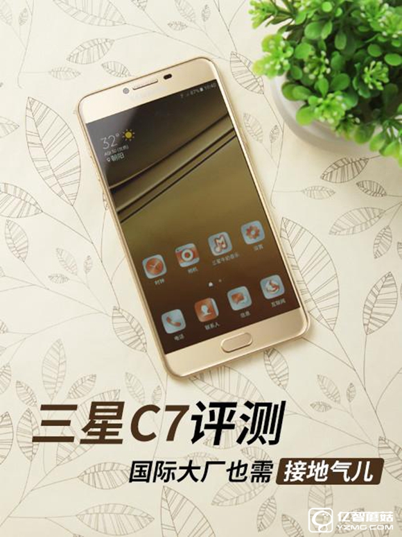 三星 C7質量怎么樣？三星Galaxy C7值得買嗎？ 
