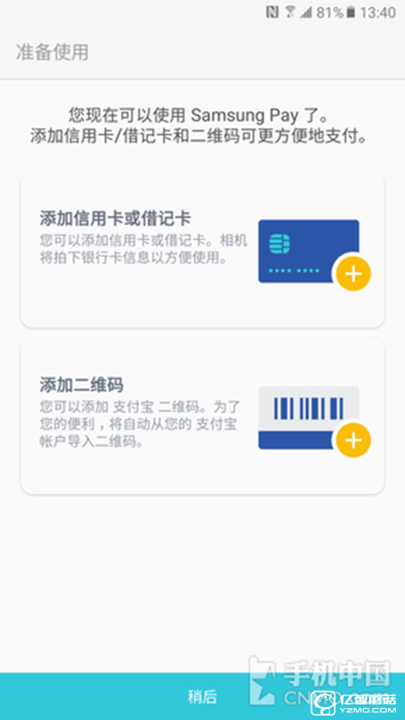 三星 C7質量怎么樣？三星Galaxy C7值得買嗎？ 