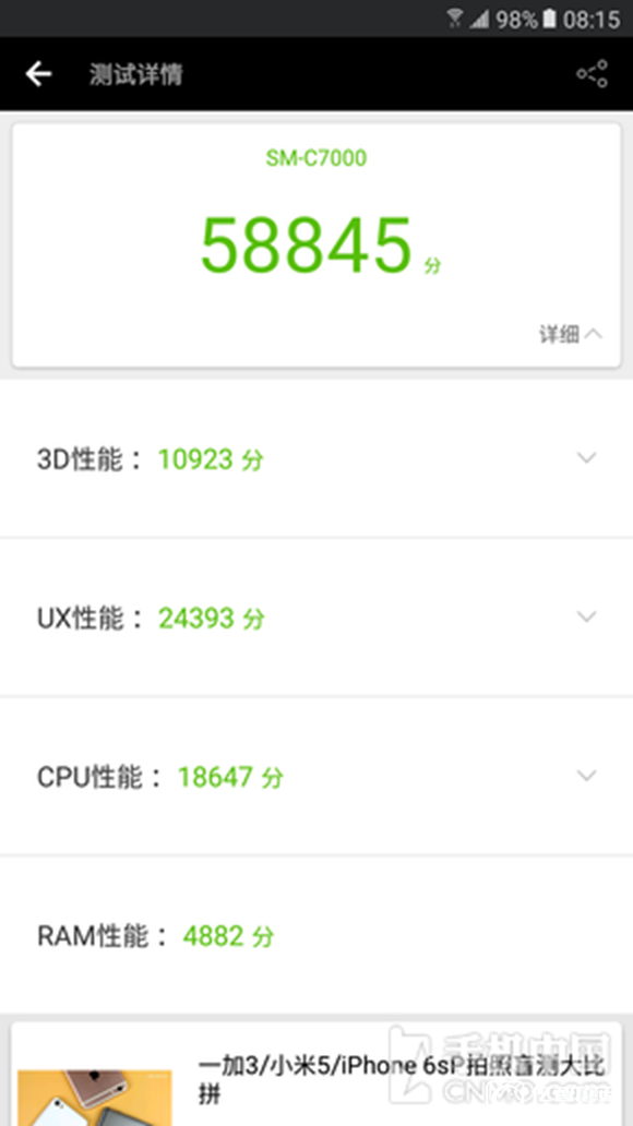 三星 C7質量怎么樣？三星Galaxy C7值得買嗎？ 