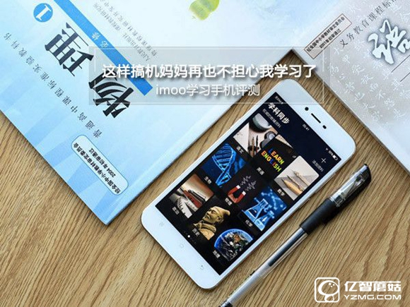 那么imoo學習手機怎么樣?值得買嗎? imoo手機