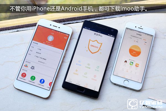 imoo助手 imoo助手