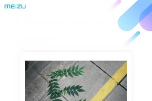 魅族E發布會什么時候召開 魅族新品發布會有什么亮點