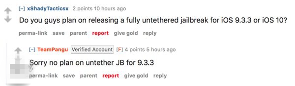 盤古團隊：沒有推出iOS9.3.3“完美越獄”的計劃