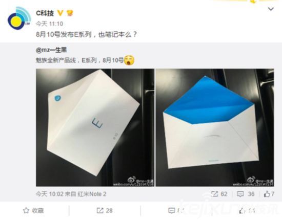 魅族推出“E”系列<a href=/mobile/ target=_blank class=infotextkey>手機</a>? 魅族不甘落寞!