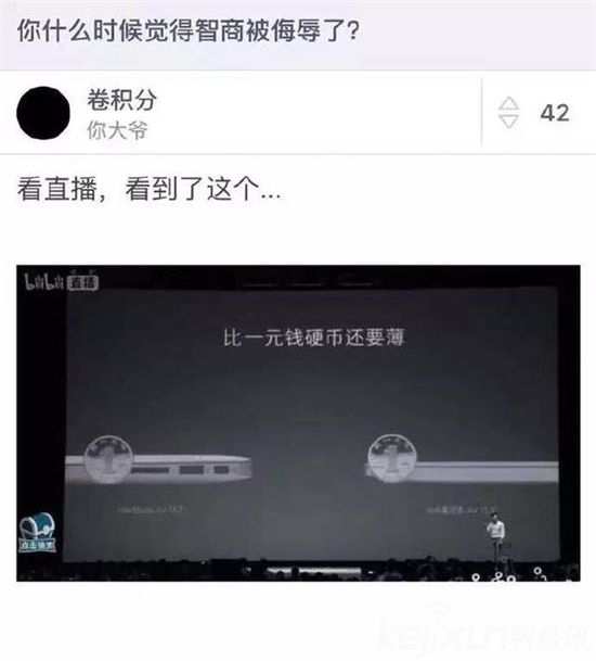 小米：Air比一元硬幣還??！ 遭眾網友調侃盤點