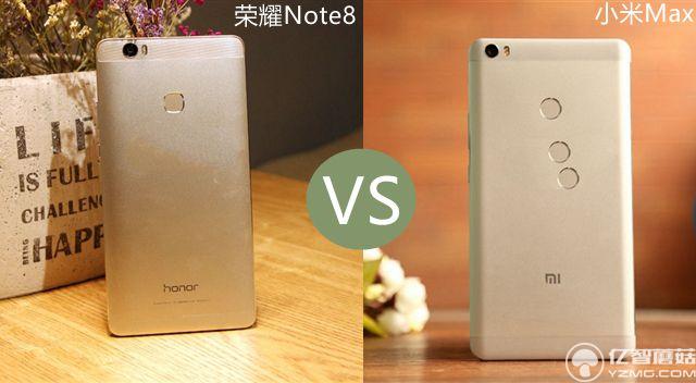 榮耀Note8和小米Max哪個好?小米Max對比榮耀Note8