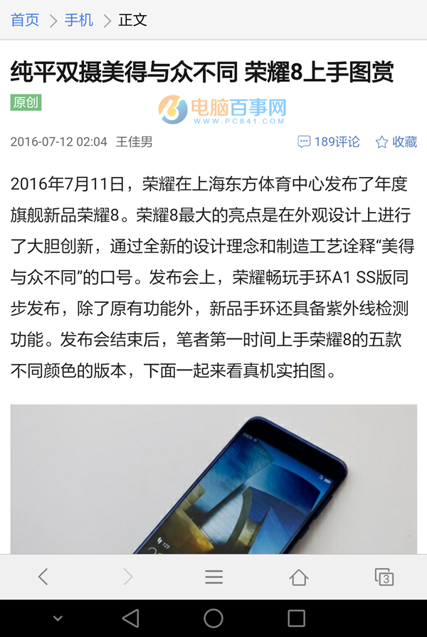 榮耀Note8值得買嗎 榮耀NOTE8評測