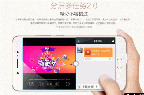 vivo X7手動分屏任務功能圖文教程 邊聊邊看
