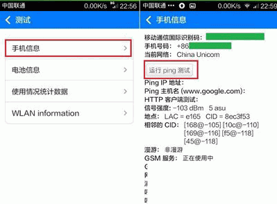 安卓手機ping命令怎么用？安卓手機測試方法介紹