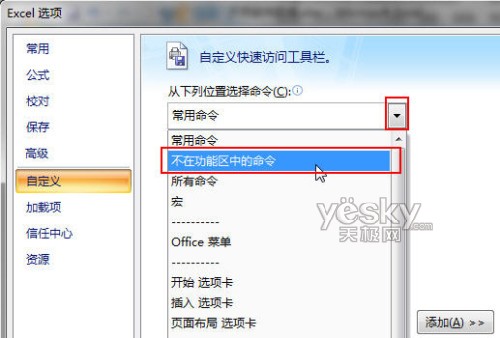 Excel語音朗讀表格數(shù)據(jù) 輕松完成數(shù)據(jù)檢查