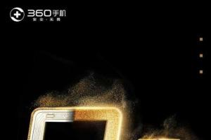 360手機Q5 Plus曝光：驍龍820+雙攝像頭